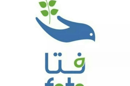 "فتا" تعلن إغلاق رابط التسجيل لمشروع التشغيل المؤقت للخريجات العاطلات عن العمل