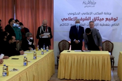 ممثلون عن وسائل الإعلام يوقعون على ميثاق الشرف الإعلامي الخاص بالانتخابات