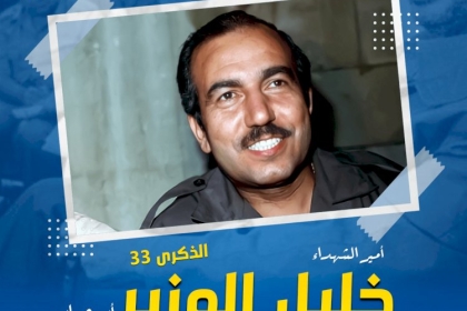 أمير الشهداء.. 33 عاما على اغتيال القائد خليل الوزير "أبو جهاد"