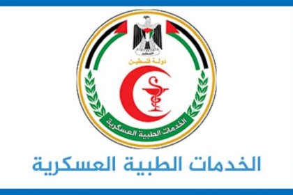 داخلية غزة  تعلن إغلاق عيادتي الخدمات الطبية غرب غزة والزهراء لأعمال صيانة