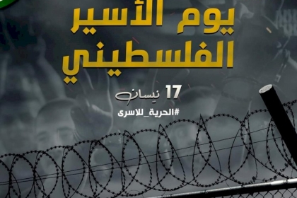 تيار الإصلاح الديمقراطي في حركة فتح يطلق حملة إلكترونية تحت وسم #الحرية_للاسرى