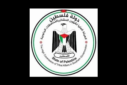 العليا للعشائر تطالب بصرف مستحقات الشؤون الاجتماعية للمستفيدين منها في قطاع غزة