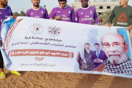 لليوم الرابع على التوالي ... لجنة الاندية تستكمل بطولة الشهيد أبو علي شاهين في محافظة رفح