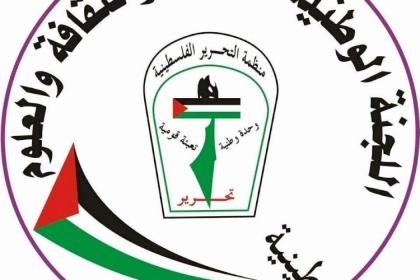 "اللجنة الوطنية للتربية والثقافة" تدعو للمشاركة في جائزة "الألكسو" للشباب العربي 2021