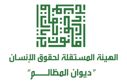الهيئة المستقلة تطالب الحكومة باجراء تحقيق شفاف بشأن بيان "فيسبوك" حول قرصة الانترنت في فلسطين