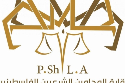 "المحامين الشرعيين" تدعو الأمة العربية والاسلامية لنصر القدس