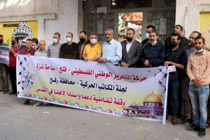 بالصور/ لجنة المكاتب الحركية في محافظة رفح تنظم وقفة تضامنية مع أهل القدس