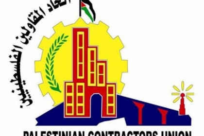 اتحاد المقاولين يصدر توضيحا حول حقيقة إصداره تصاريح للعمال في غزة