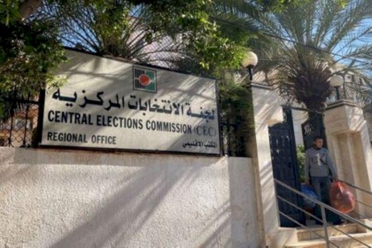 لجنة الانتخابات المركزية تعلن عن إيقاف العملية الانتخابية ابتداء من صباح الجمعة