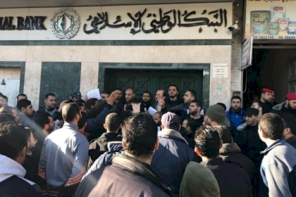 موظفو غزة ينظمون وقفة احتجاجية على رفض البنوك تأجيل اقساط المرابحات