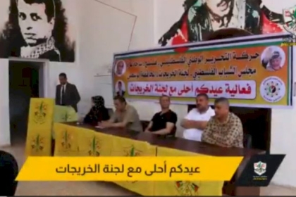 لجنة الخريجات بمجلس الشباب الفلسطيني في المحافظة الوسطى يطلق مبادرة "عيدكم أحلى"