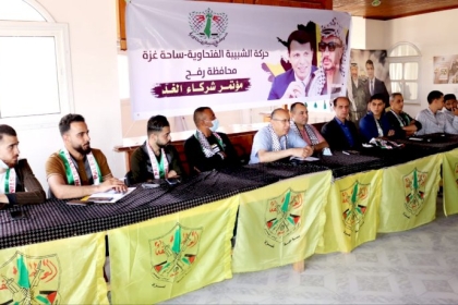 ''شركاء الغد''.. مؤتمر شبابي تناول القضايا الجوهرية للشبيبة الفتحاوية في المجتمع الفلسطيني