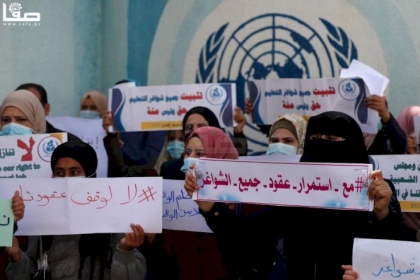 مطالبات لـ"أونروا" بإعادة تفعيل عقود 267 من معلمي الشواغر بغزة