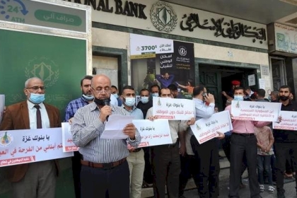 نقابة الموظفين بغزة تدعو الموظفين للتظاهر غداً