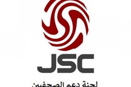 دعم الصحفيين تدعو الامم المتحدة لتطبيق أقوالها وتوفير الحماية للصحفيين الفلسطينيين