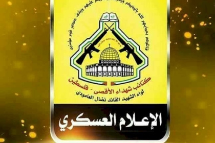 كتائب شهداء الاقصى - لواء العامودي تعطي الأوامر لمغاويريها بتجهيز أنفسهم لملاقاة العدو وجهاً لوجه