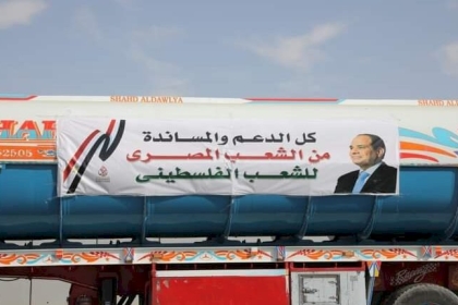 الصحة بغزة تُشيد بالجهود المصرية في القطاع الصحي وترفض أي موقف يُسيئ لهم