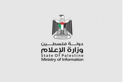"المكتب الإعلامي الحكومي" يعلن بدء تسجيل المؤسسات الإعلامية المتضررة من العدوان الإسرائيلي على غزة