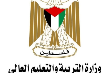 تعليم غزة تصدر إعلاناً بشأن المتقدمين للوظائف التعليمية لذوي الاحتياجات الخاصة