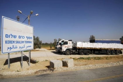 بالصور: إسرائيل تزعم إحباط تهريب متفجرات من غزة للضفة