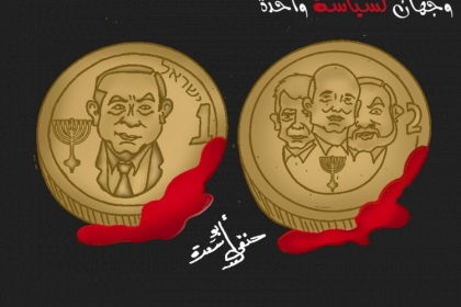 كاركاتير اليوم: نتنياهو ومنصور عباس وجهان لسياسة واحدة
