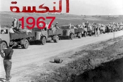 وسم النكسة 54 يتصدر منصات مواقع التواصل الاجتماعي