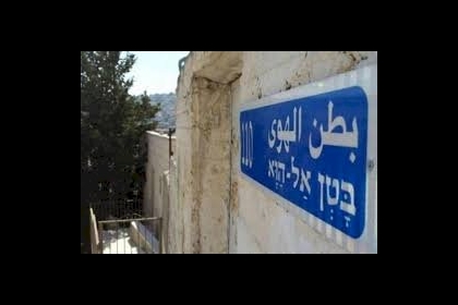 القدس: وفد أمريكي يزور خيمة الاعتصام في حي بطن الهوا