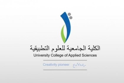 الكلية الجامعية بغزة تعلن عن فرص تدريس لهذه التخصصات!