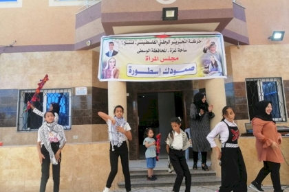 مجلس المرأة في حركة فتح ساحة غزة يستكمل جلسات الدعم والتفريغ النفسي  بعنوان صمودك أسطورة