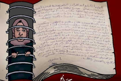 كاريكاتير اليوم: بكل الألم كتبت "استبرق بركة" قصتها