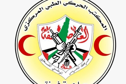 المكتب الحركي المركزي للأطباء بساحة غزة يعقب على حوادث الاعتداء على الطواقم الطبية بالقطاع