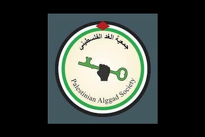 جمعية الغد الفلسطيني تحذر من ممارسات السلطة القمعية بحق مرشحين قائمة المستقبل