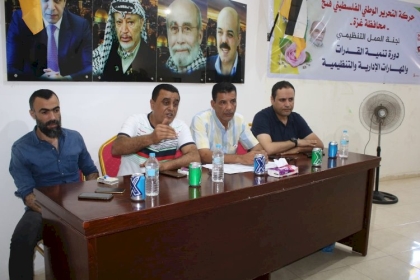 اللجنة التنظيمية بمحافظة غزة تعقد دورة بعنوان "المهارات الإدارية"