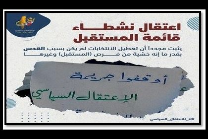 تعرف على مجمل فعاليات حركة فتح بالمحافظة الوسطى خلال الاسبوع المنصرم 