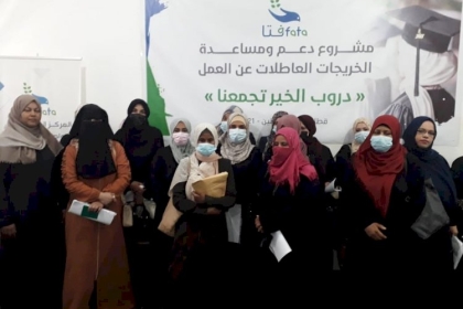 "فتا" توقع عقود بطالة مؤقتة للخريجات بقطاع غزة