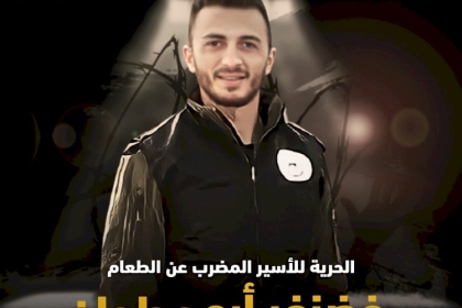 كوادر فتحاوية تغرد على وسم ''الغضنفر أبو عطوان'' دعماً واسناداً لمسيرته داخل السجون الإسرائيلية