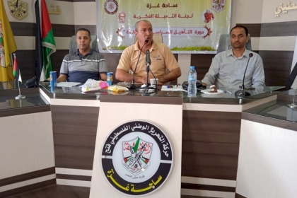 لجنة التعبئة الفكرية بساحة غزة تعقد لقاءها الرابع ضمن برنامج التأهيل السياسي والوطني "إعداد قادة "