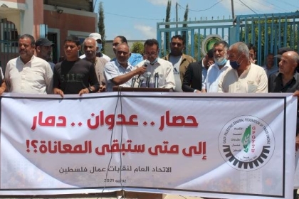 الإتحاد العام لنقابات عمال فلسطين يحذر من الأوضاع الإنسانية الكارثية في قطاع غزة