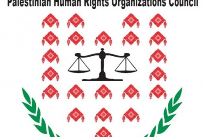 مجلس منظمات حقوق الإنسان يطالب المجتمع الدولي برفع قيود حرية السفر في غزة