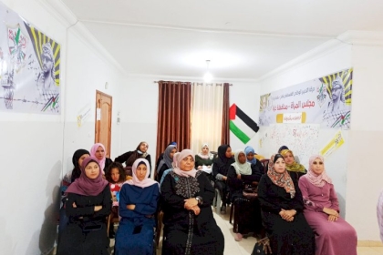 مجلس المرأة في حركة فتح ينفذ لقاء تدريبياً بعنوان " قيادات شابة " في محافظة غزة