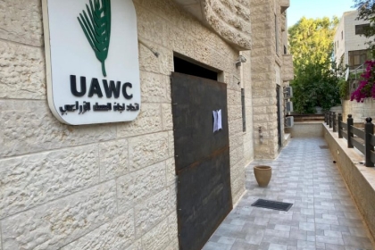 الاحتلال يغلق مؤسسة لجان العمل الزراعي بالبيرة ستة أشهر