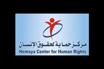 مركز حقوقي:  عزم برشلونة إقامة مباراة ودية مع نادي رياضي إسرائيلي مخالف للقانون الدولي