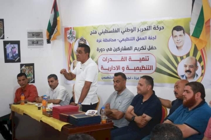 بالصور: شاهد أنشطة وفعاليات حركة فتح بمحافظة غزة خلال الأسبوع المنصرم