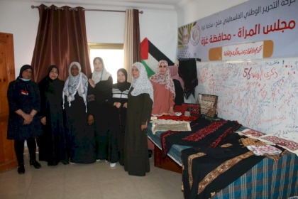 بمناسبة يوم الزي الفلسطيني .. مجلس المرأة في حركة فتح ينظم معرضاً بعنوان "تراثنا هويتنا" بمحافظة غزة