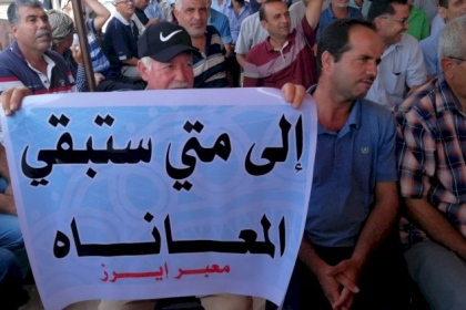 بالصور: تجار غزة يُنظمون وقفة احتجاجية أمام حاجز بيت حانون