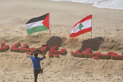 بالصور: مجلس الشباب في حركة فتح ينظم فعالية تضامنية مع الشعب اللبناني بمرور عام على إنفجار "مرفأ بيروت"