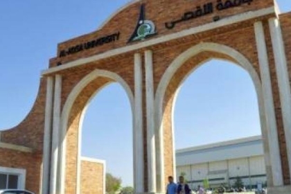 جامعة الأقصى تُعلن مفتاح التنسيق الجامعي للعام 2021/2022