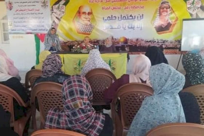 بالصور.. مجلس المرأة في محافظة رفح يعقد ندوة تثقيفية بعنوان" السنة الهجرية دروس وعبر"