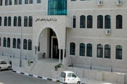 التعليم العالي تعلن بدء التسجيل للامتحان الشامل للدورة الشتوية 2023