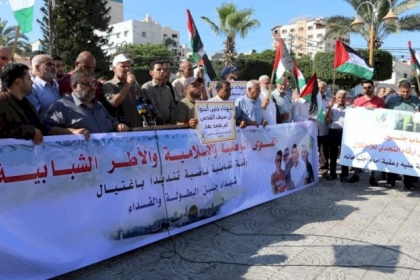 وقفة جماهيرية بغزة تضامنًا مع شهداء جنين